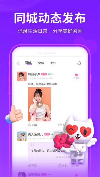 海角社区下载