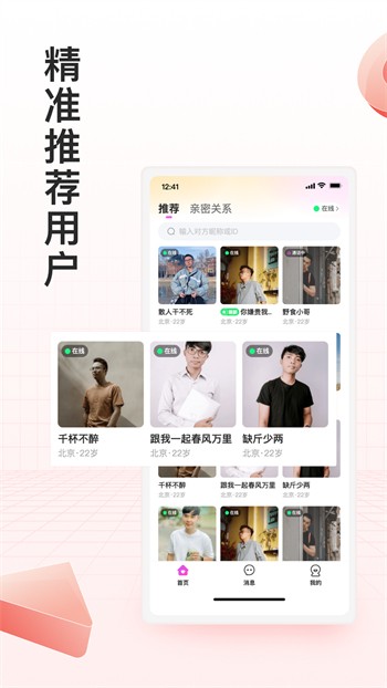 盘他直播app最新版下载