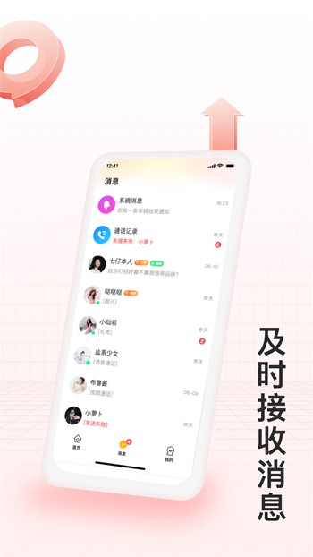 盘他直播app最新版下载