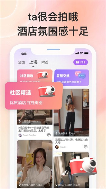 蜜柚免费版最新版下载