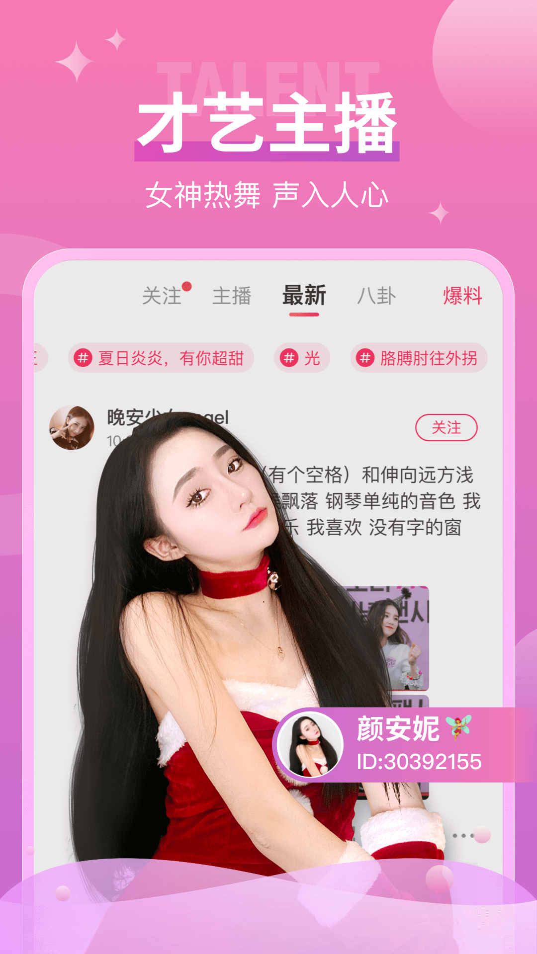 射手直播平台app下载