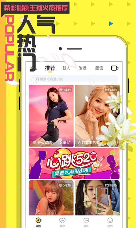公主直播858t下载