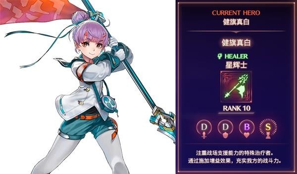《异度之刃3》健旗真白技能介绍及获取方法 旗真白怎么解锁