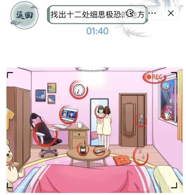 文字玩出花找出12处细极思恐怎么过-文字玩出花找出12处细极思恐通关攻略