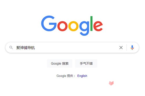 谷歌学术镜像网站地址链接-google学术搜索引擎入口如何进去