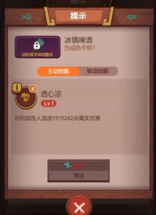 咸鱼之王冰镇啤酒和懦弱百合哪个好-咸鱼之王冰镇啤酒和懦弱百合对比介绍