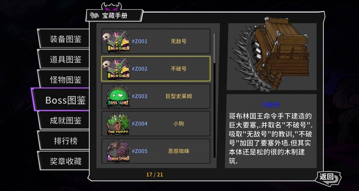 失落城堡不破号怎么打-失落城堡不破号boss打法一览
