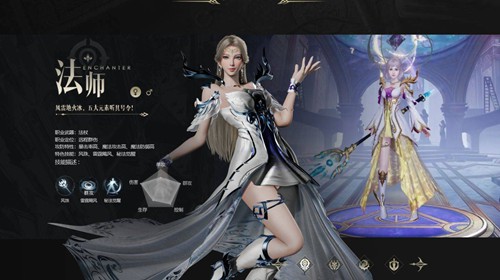 魔域手游2法师可以玩吗