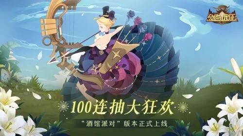 剑与远征最新礼包码2023年大全最新分享