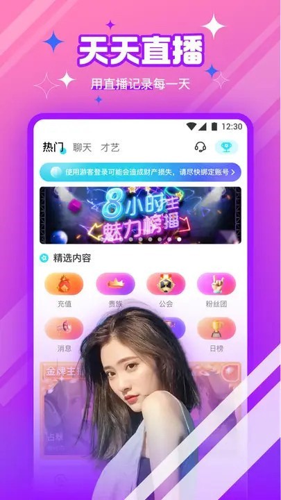 四季直播app最新版