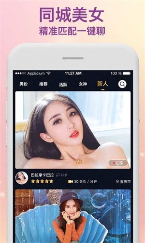 妈咪app直播免费版下载