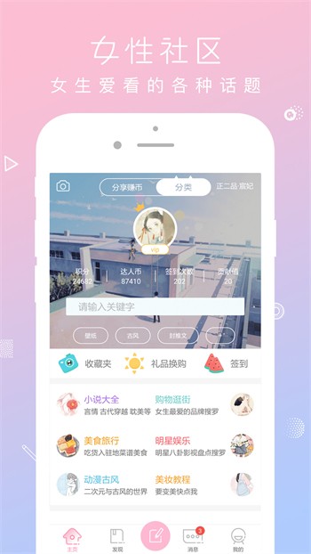 小妲己直播app免费版下载