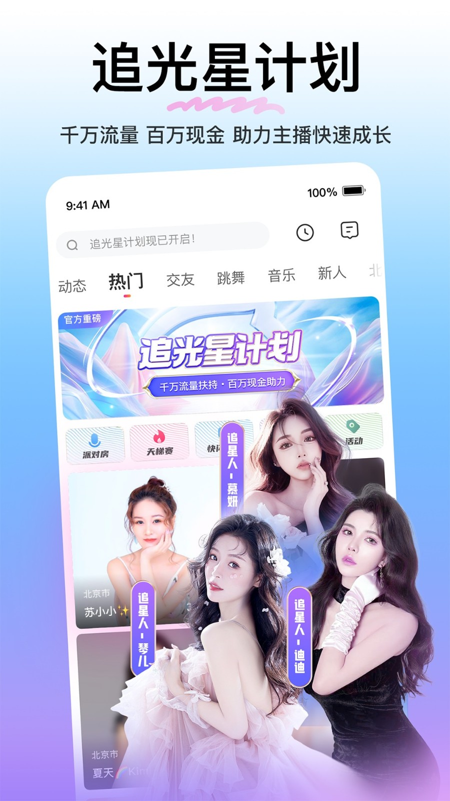 金桔直播6222tvapp桔子网