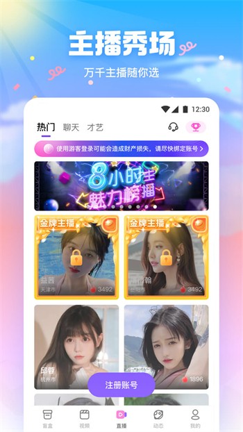羞羞视频手机版下载地址下载