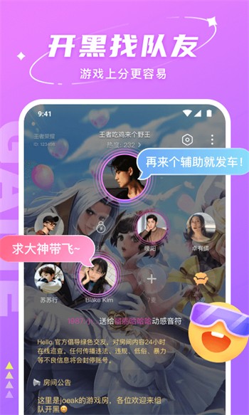 木瓜直播安装包免费下载最新版下载