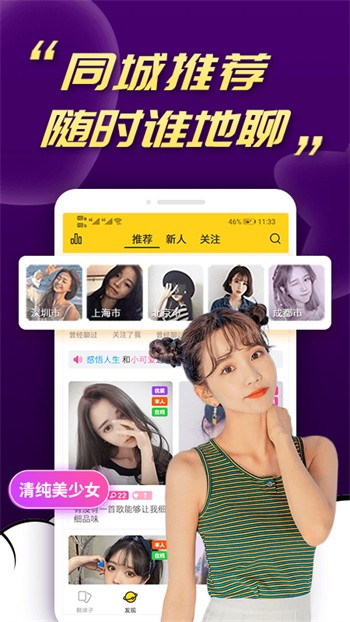 含羞草传媒4.0版app下载