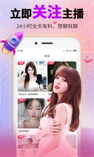 樱花直播ios正版下载