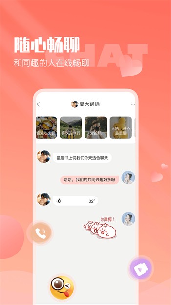 花季app视频软件免费下载高清版下载