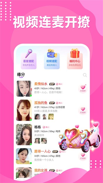 两个人免费视频大全app下载