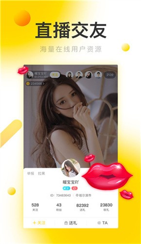 奶昔直播海外版app下载