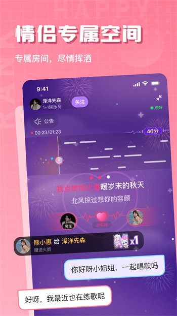 内涵直播app免费下载下载