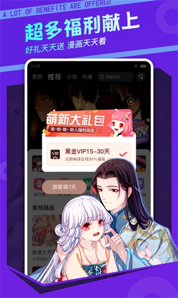 美女直播免费版下载