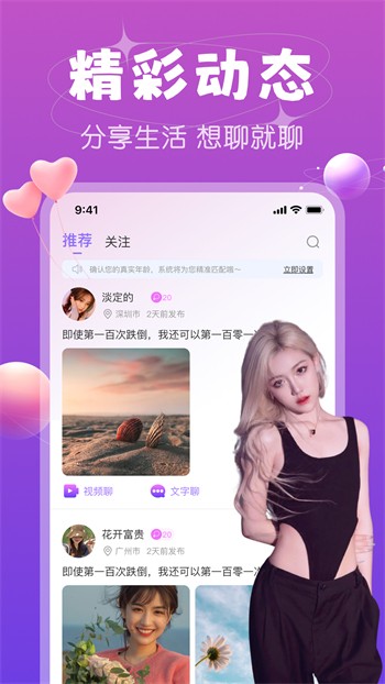 色狐直播手机版下载