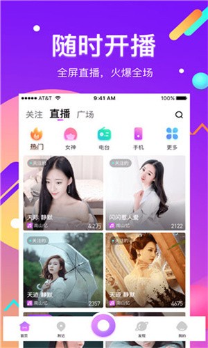 水星直播app最新版本下载