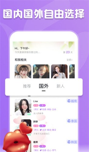 内涵直播安装包下载