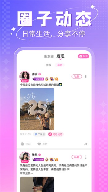 男生女生一起修修修软件下载安装最新版