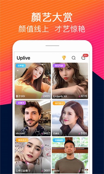 内涵直播app免费下载下载
