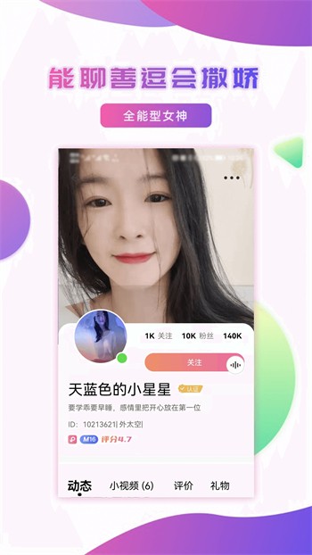 内涵直播安装包下载