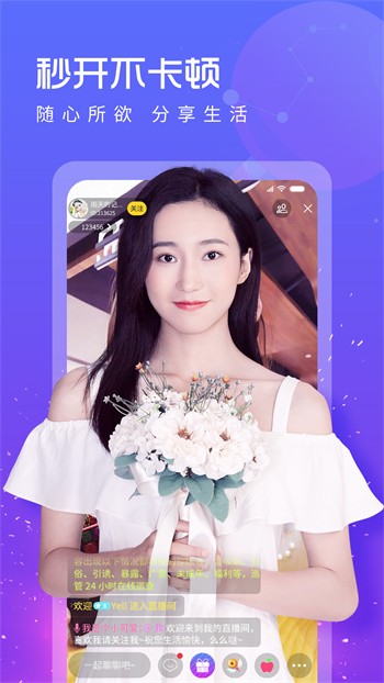 蜜柚直播app无限制版免费版下载