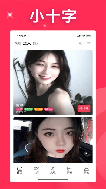 男生女生一起差差差app免费下载在线观看下载