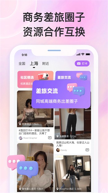 含羞草每天免费三次的APP