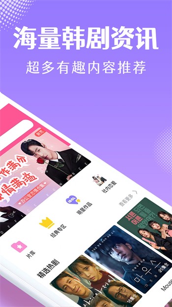 性巴克安装包安卓版下载