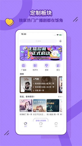 四季直播app最新版