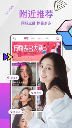 美秀直播app安卓版下载