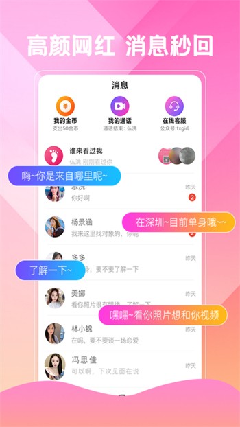 含羞草每天免费三次的APP