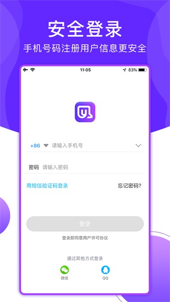 蝶恋花直播app免费下载安装最新版