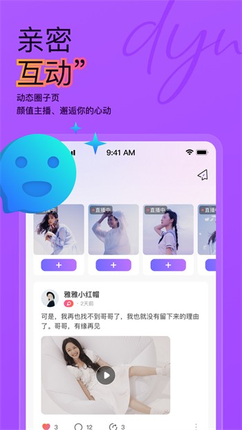 秘密直播免费入口app