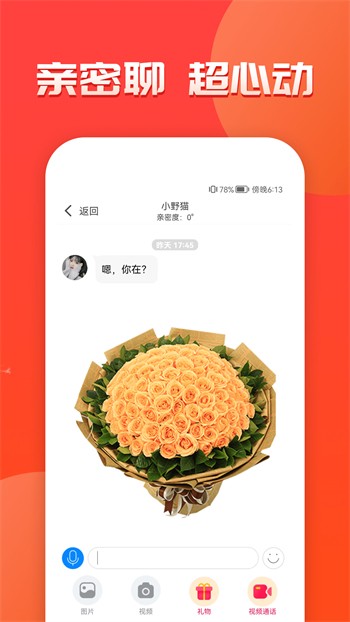 窝窝爱apk下载大全最新版