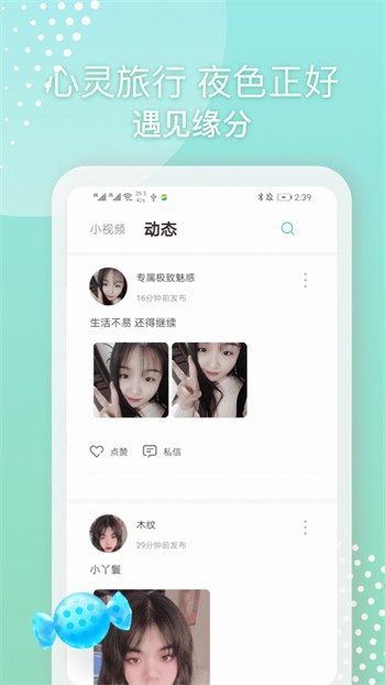 男生女生一起差差差app免费下载在线观看下载