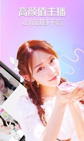 蜜柚直播app无限制版免费版下载