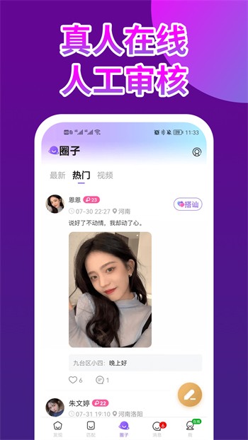 成品app直播大全免费版下载下载