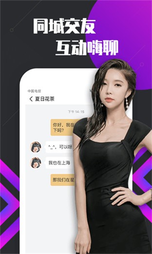 美秀直播app安卓版下载