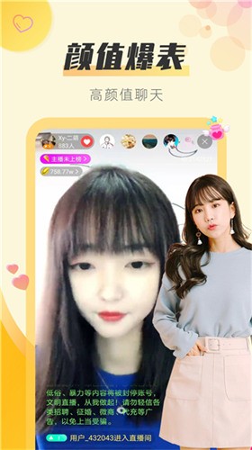 色狐直播手机版下载