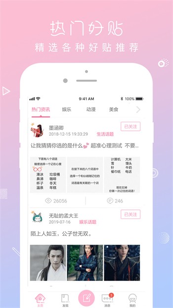 jizz视频安装包下载安装手机版下载