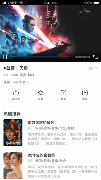 9传媒制片厂制作在线观看手机版下载