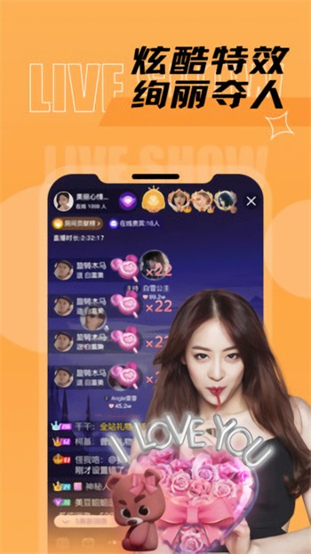 橘子直播app最新版下载